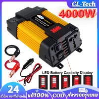 CL-Tech 4000W อินเวอร์เตอร์ 12V to 220V เครื่องแปลงไฟฟ้าเวฟอินเวอร์เตอร์ดัดแปลง,เครื่องแปลงสีดำW DC12Vเป็นAC220Vหน้าจอดิจิตอลคู่ป้องกันการย้อนกลับ 4000W Dual USB Smart Display Car Power Inverter