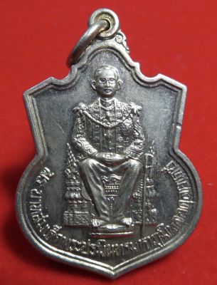 เหรียญในหลวงนั่งบัลลังค์ ฉลองครองราชย์ 50 ปี พ.ศ. 2539 เนื้ออัลปาก้า.