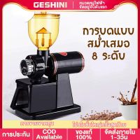 GESHINI เครื่องบดกาแฟ เครื่องบดเมล็ดกาแฟ 600N เครื่องทำกาแฟ เครื่องเตรียมเมล็ดกาแฟ อเนกประสงค์ Electric grinders Small commercial coffee grinders Household single mills