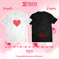 เสื้อ "LOVE รูปหัวใจ" (ราคาตัวละ) เสื้อคู่ เสื้อคู่รัก เสื้อตัวหนังสือ เสื้ออักษร เสื้อคำพูด เสื้อยืด เสื้อยืดผู้ชาย เสื้อยืดผู้หญิง