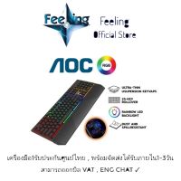 AOC GK200 ประกันศูนย์ AOC 1ปี