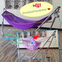 Auto Hammock เปลไกวเด็กอัตโนมัติแบบเปลญวนใหญ่สีม่วง  (รุ่นแถมผ้าเปลมุ้ง)