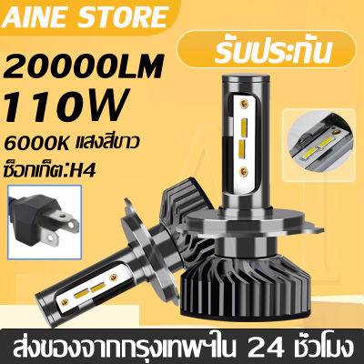 AINE STORE 2 pcs LED ไฟหน้ารถ 110W 20000LM 6000K/8000K/4300K แสงสีขาว H4 H7 H11 H13 HB3/9005 HB4/9006 HB5/9007 H1 H3 หลอดไฟอัตโนมัติ ไฟหน้ารถยนต์ ไฟหน้ารถยนต์LED ไฟสปอร์ตไลท์