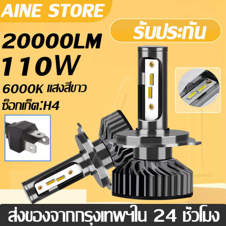 aine-store-2-pcs-led-ไฟหน้ารถ-110w-20000lm-6000k-8000k-4300k-แสงสีขาว-h4-h7-h11-h13-hb3-9005-hb4-9006-hb5-9007-h1-h3-หลอดไฟอัตโนมัติ-ไฟหน้ารถยนต์-ไฟหน้ารถยนต์led-ไฟสปอร์ตไลท์