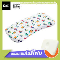 Doti หมอนหลุมเมมโมรีโฟม หมอนหลุมเด็ก หมอนหัวทุย หมอนหนุน นุ่ม นอนสบาย