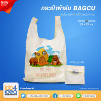 [ IDO4IDEA ] กระเป๋าผ้าสกรีน กระเป๋าผ้าร่ม BAGCU พร้อมซองใส่ สีครีม ขนาด 33 x 35 ซม.