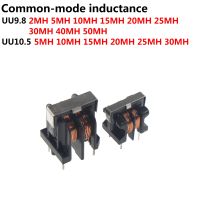 ◘♞ 5PCS UU9.8 UF9.8 UU10.5 UF10.5 Common Mode Choke Inductor 10mH 20mH 30mH 40mH 50mH For Filter Inductance Pitch 7x8mm Copper wire