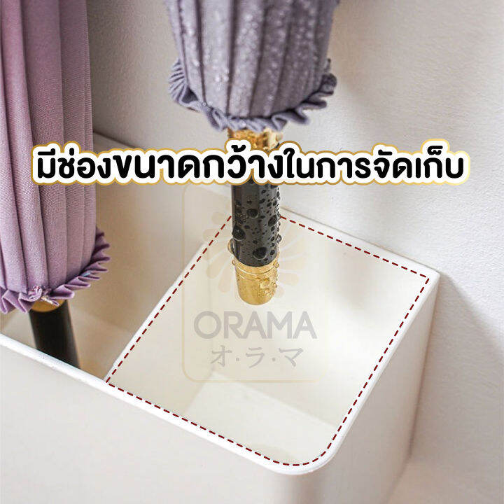 ctn52-orama-ที่เก็บร่ม-ที่วางร่ม-ที่เก็บร่มพลาสติก-ประหยัดพื้นที่-จัดเก็บร่ม-ชั้นเก็บร่มแขวนติดผนัง-4ช่อง