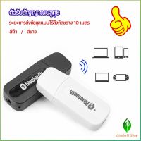 Gw อุปกรณ์รับสัญญาณบลูทูธ บลูทูธติดรถยนต์ผ่านช่อง  bluetooth receiver