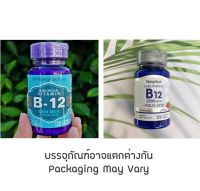 วิตามินบี 12 Sublingual Vitamin B-12 Cobalamin 2500 mcg + Folic acid Berry Flavor 120 Tablets (PipingRock®)