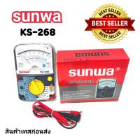 มิเตอร์วัดไฟ SUNWA KS-268 Multimeterมัลติมิเตอร์เข็ม มิเตอร์วัดไฟ มัลติมิเตอร์แบบอนาล็อก มิเตอร์วัดไฟแบบเข็ม เครื่องทดสอบหลายวงจรไฟฟ้า