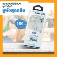 Earphone หูฟังแบบเอียร์พ็อด