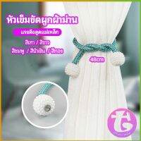 Thai Dee เชือกมัดผ้าม่าน  หัวแม่เหล็กสําหรับผูกผ้าม่าน curtain tie buckle