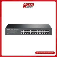 SWITCH (สวิตซ์) TP-LINK 24 PORTS TL-SG1024D GIGABIT PORT By Speed Gaming