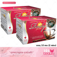 Rady Coffee Plus Extra กาแฟปรุงสำเร็จ เรดี้ คอฟฟี่ พลัส เอ็กตร้า (บรรจุ 1 กล่อง/10 ซอง) #กล่องแดง (2 กล่อง)