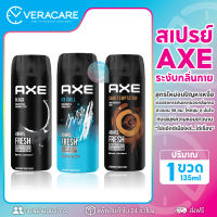 VCราคาส่ง แอ๊กซ์ AXE สเปรย์น้ำหอม ฺBody Spray สเปรย์น้ำหอมระงับกลิ่นกาย หอมนุ่มกลิ่นช็อกโกแลต สเปรย์กลิ่นขนม สเปรย์น้ำหอมผู้ชาย