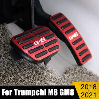 สำหรับ Trumpchi M8 GM8 2018 2019 2020 2021อลูมิเนียมรถเท้าเหยียบการใช้ Accelerator เบรคเหยียบลื่น Pad อุปกรณ์เสริม