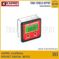 KAPRO ฉากดิจิตอล POCKET DIGITAL BEVEL 393