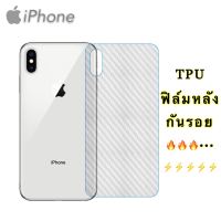 ## ฟิล์มกันรอยหลังมือถือ ฟิล์มหลัง ลายเคฟล่าiphone13promax/13pro/13/13mini iPhone 12 Pro Max 12mini 11 Pro Max X XR XS Max 7/8 Plus 6/6s Plus SE2020