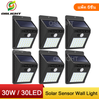 6PCS LED energy saving Solar motion sensor lightไฟติดผนัง 30 LED เซ็นเซอร์ ไฟโซล่าเซลล์ ไฟฉุกเฉิน Solar ใช้พลังงานแสงอาทิตย์ (แพ็ค 6ชิ้น )