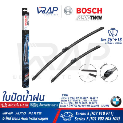 ⭐ BMW ⭐ ใบปัดน้ำฝน แท้ BOSCH Aero Twin | บีเอ็ม รุ่น Series 5 ( F07 F10 F11 ) Series 7 ( F01 F02 F03 F04 ) | ขนาด 26 + 18 นิ้ว  ( 650mm + 450mm ) | เบอร์ A524S ( 3 397 007 524 ) | OE 61 61 2 147 365