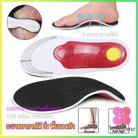 Winsome พื้นรองเท้าดูดซับแรงกระแทก ป้องกันอาการปวดเท้า insole