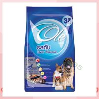 โอเล่ อาหารสุนัข รสตับ 3 กก.   จำนวน 1 ถุง Dog food อาหารสุนัข อาหารเม็ด อาหารหมา บริการเก็บเงินปลายทาง