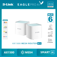 2PACK ROUTER D-LINK (M15) EAGLE PRO AI AX1500 Wi-Fi 6 DUAL BAND SMART ROUTER เชื่อมเป็น Mesh ในวงเดียวกันได้สูงสุด 6 ตัว