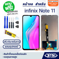 หน้าจอ infinix Note 11 / X663 จอ จอชุด จอinfinix LCD Display พร้อมทัชสกรีน จอ+ทัช สำหรับ infinix Note11 LCD+Touch infinix Note 11