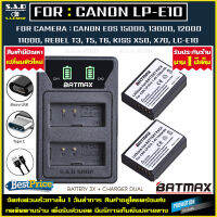 แบตเตอรี่ 2X + เเท่นชาร์จ Battery Charger Canon LP-E10 LPE10 lpe10 เเบตเทียบ เเบตเตอรี่กล้อง เเบตกล้อง กล้อง CANON EOS 1300D 1200D 1100D Rebel T5 T6 X50 X70 เเบต 2X+ เเท่นชาร์จเเบต