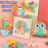 [Buy 5 1] Jigsaw Motor Early Preschool Educational Game Kid T