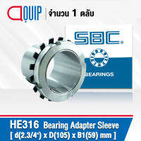 HE316 SBC ปลอกรัดเพลา ADAPTER SLEEVE ขนาด 2.3/4"x105x59 มม. ( เพลา 2.3/4 นิ้ว ) ใช้กับตลับลูกปืน เบอร์ 2216K , 2226K