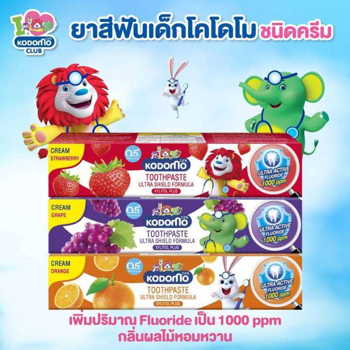 kodomo-ยาสีฟันเด็ก-โคโดโม-แบบครีม-กลิ่นสตรอเบอรี่-กลิ่นส้ม-กลิ่นองุ่น-40-กรัม-แพ็ค-6-หลอด