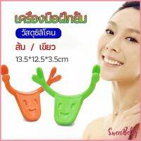 Sweet Belly   เครื่องมือฝึกยิ้ม สำหรับฝึกยิ้ม อุปกรณ์ สำหรับฝึกยิ้ม 2 สี smile training tool