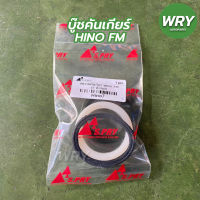 บู๊ชคันเกียร์ HINO FM แหวนคันเกียร์ รถบรรทุก ฮีโน่ 3ตัวชุด S.PRY