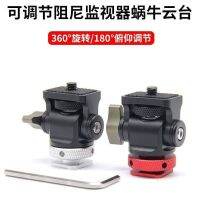 SLR camera knob snail head adjustable damping monitor bracket light tripod hot shoe head camera