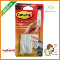 แผ่นเทปกาวคอมมานด์พร้อมตะขอเล็ก 3M 17002 สีขาวSMALL UTILITY HOOKS WITH ADHESIVE STRIPS 3M COMMAND 17002 WHITE **ราคาดีที่สุด**