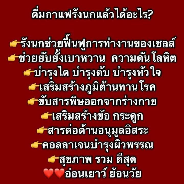 กาแฟรังนก-แท้-จำนวน-5-กล่อง-coffee-bird-nest-by-madame-sandy-ผลิตภัณฑ์เสริมอาหาร-กาแฟรังนก-ดีต่อสุขภาพ-และรูปร่าง-รูปแบบซอง-กาแฟเพื่อสุขภาพ