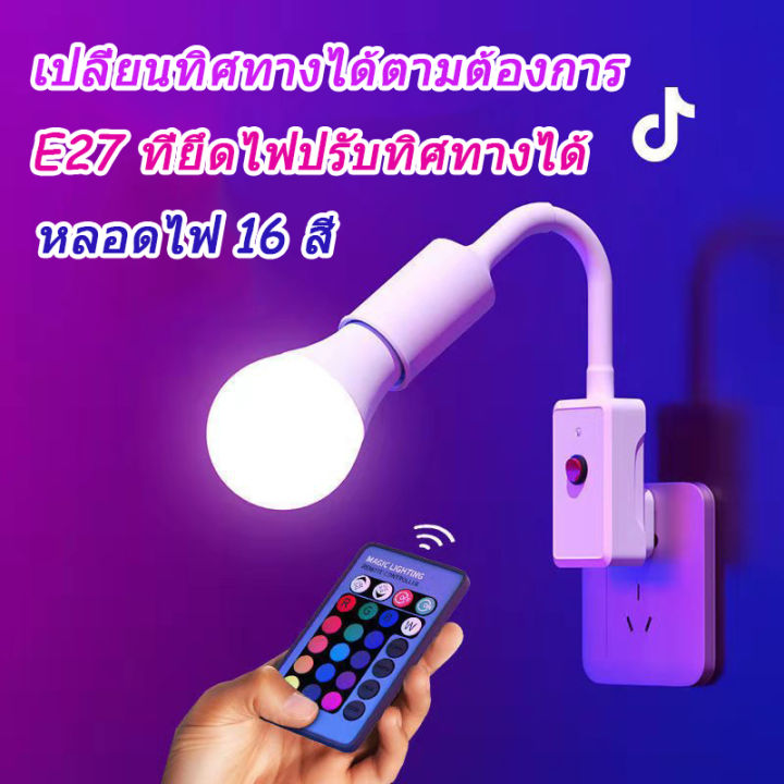 หลอดไฟเปลี่ยนสีได้ตามใจปลั๊กไฟมีให้เลือก-2-แบบหลอดไฟ-led-7w-15w-rgbw-e27-เปลี่ยนสีได้-16-สี-led-bulb