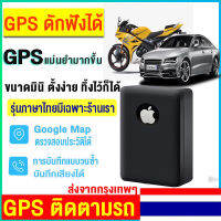 N9gps tracker จีพีเอสติดตามอะไรก็ได้ พกพาได้ ไม่ต้องต่อสายไฟ ติดตามแฟน ติดตามคน gpsติดรถยนต์ มอเตอร์ไซค์ รุ่นRY ปี 2022