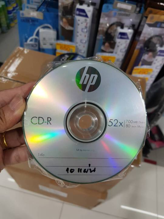 hp-cd-r-10-50-pack-แผ่น-cd-r-หน้าprintable-สำหรับบันทึกข้อมูล-ราคาพิเศษ