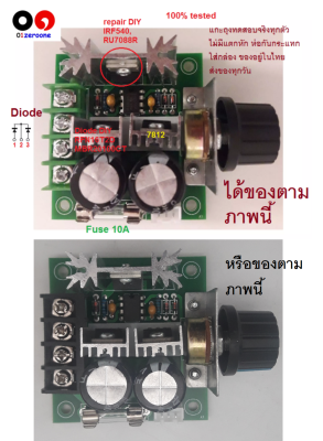 PWM 12-40VDC 10A Motor Speed Controller ปรับความเร็วมอเตอร์ไฟตรงสายไฟ2เส้น หรี่แสงหลอดแอลอีดีรถยนต์ หลอดไส้ พัดลมหม้อน้ำ บอร์ดทดสอบทุกตัว