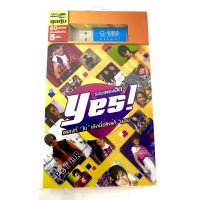 usd yes?แอน,ปนัดดา,ทาทายัง,ลิขสิทธิ์แท้ แผ่นใหม่