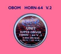 ฮอนท์  HORN-64 V2 OBOM