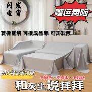 PF Cực Rộng Giẻ Lau Giẻ Lau Khăn Phủ Chống Bụi Bọc Ghế Sofa Vải Nền Ảnh