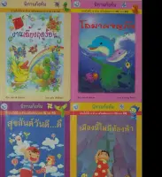 นิทานกังหัน (ปกแข็ง) ครบชุด 4 เล่ม