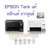 เครื่องปริ้น printer รุ่นใหม่! [เครื่องพิมพ์อิงค์แทงค์] Epson EcoTank L3210 / L3216 Printer (Print / Copy / Scan) - พร้อมหมึกพิมพ์แท้ 1 ชุด