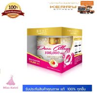 Pure Collagen ผลิตภัณฑ์เสริมอาหารเพียว คอลลาเจน ผงคอลลาเจน ขนาด 100 กรัม (100,000 มก.)