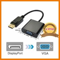 HOT!!ลดราคา Display Port DP Male to VGA Female Converter สายยาว20cm ##ที่ชาร์จ แท็บเล็ต ไร้สาย เสียง หูฟัง เคส Airpodss ลำโพง Wireless Bluetooth โทรศัพท์ USB ปลั๊ก เมาท์ HDMI สายคอมพิวเตอร์