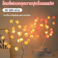 damaino1 โคมไฟ LED รูปต้นไม้กุหลาบรุ่นใหม่